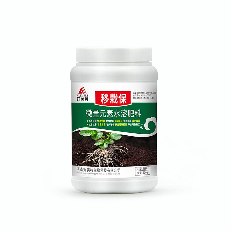 移栽保500g